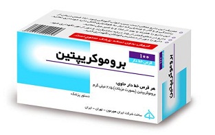 بروموکریپتین را بصورت شیاف واژینال استفاده کنیم