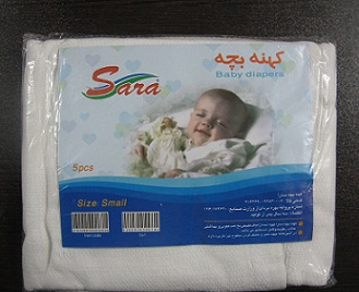 پوشک پارچه ای یا کهنه بچه
