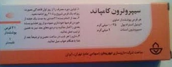 سیپروترون کامپاند