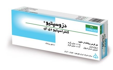 نحوه مصرف دزوسپتیو  - عوارض قرص دزوسپتیو